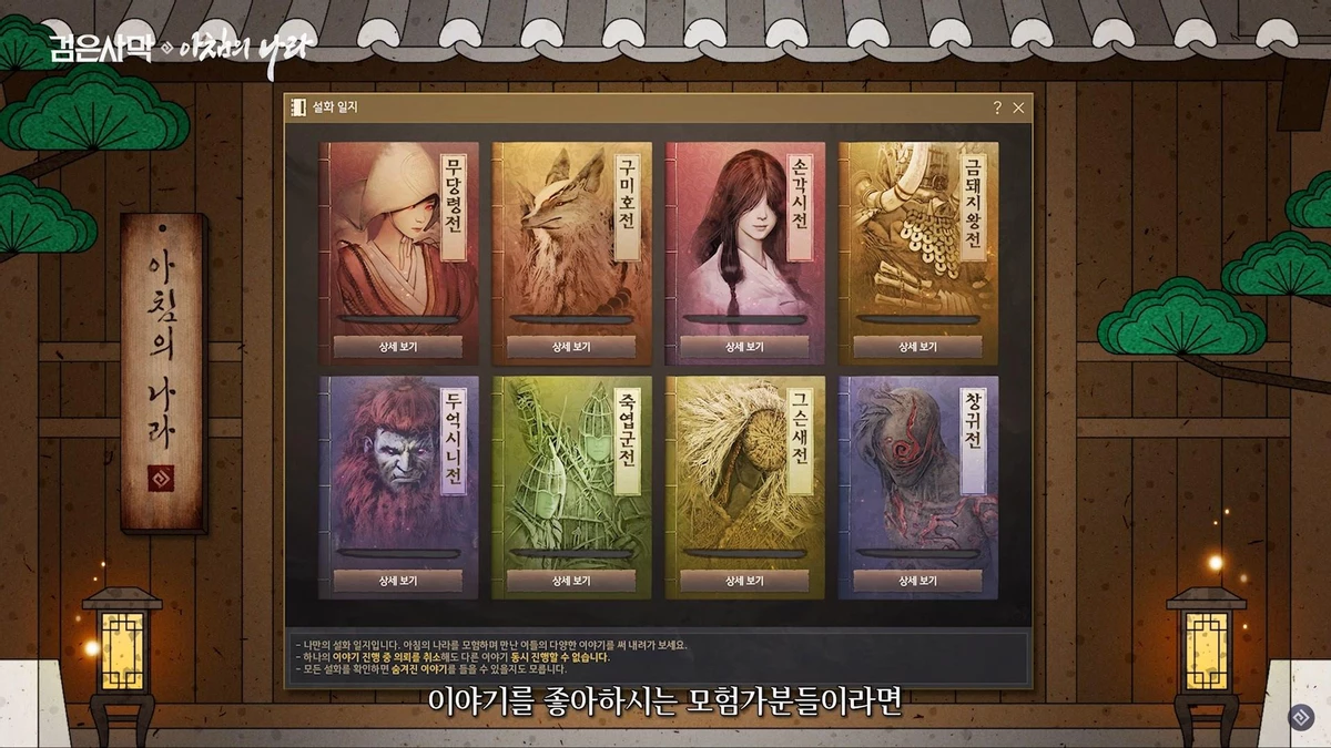 Разработчики Black Desert подробно рассказали о новинках Страны Утра. Правда, пока только на корейском Разработчики Black Desert подробно рассказали о новинках Страны Утра. Правда, пока только на корейском