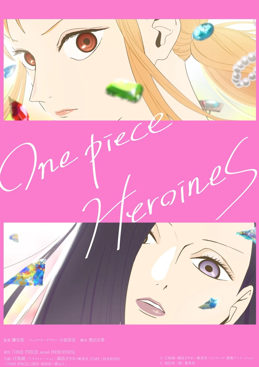 Спин-офф One Piece Heroines получит аниме-адаптацию Спин-офф One Piece Heroines получит аниме-адаптацию