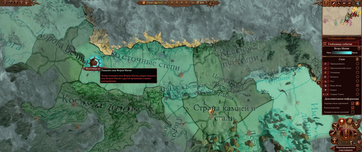 Total War: Warhammer III - особенности фракции Тзинч Total War: Warhammer III - особенности фракции Тзинч