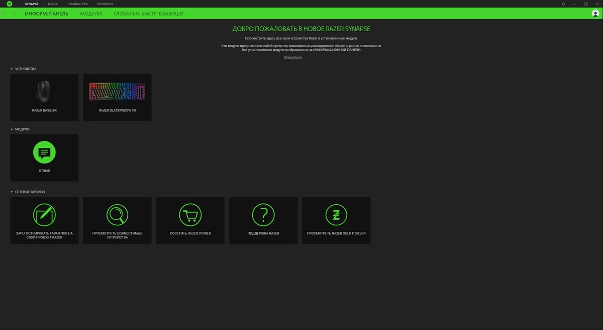 Обзор игровой клавиатуры Razer BlackWidow V3 (Yellow Switch) Обзор игровой клавиатуры Razer BlackWidow V3 (Yellow Switch)
