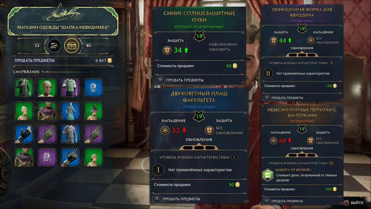 Несколько полезных советов для начинающих волшебников Hogwarts Legacy Несколько полезных советов для начинающих волшебников Hogwarts Legacy