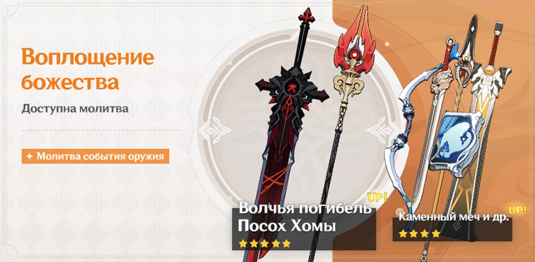 Genshin Impact — Баннер Ху Тао и другие события марта Genshin Impact — Баннер Ху Тао и другие события марта