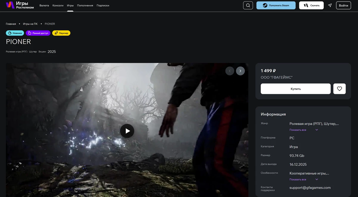 Занимательная математика: PIONER в VK Play в рублях стоит значительно дешевле, чем в сервисе “Игры Ростелеком”