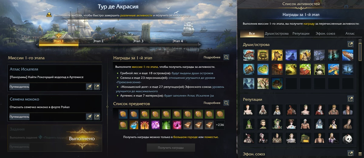Разработчики Lost Ark рассказали о новом событии «Тур де Акрасия» Разработчики Lost Ark рассказали о новом событии «Тур де Акрасия»