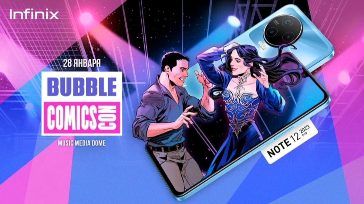 Infinix – официальные смартфоны фестиваля Bubble Comics Con Infinix – официальные смартфоны фестиваля Bubble Comics Con