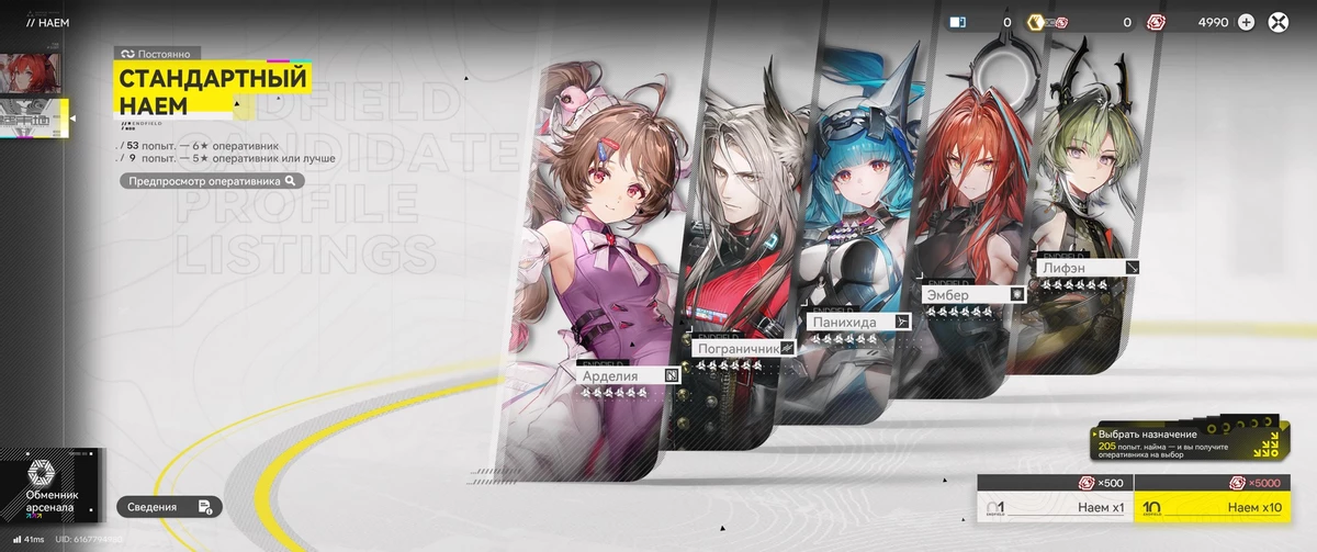 В Arknights: Endfield срочное обновление — компенсация, упрощение ранней игры и выбор 6★ оперативника