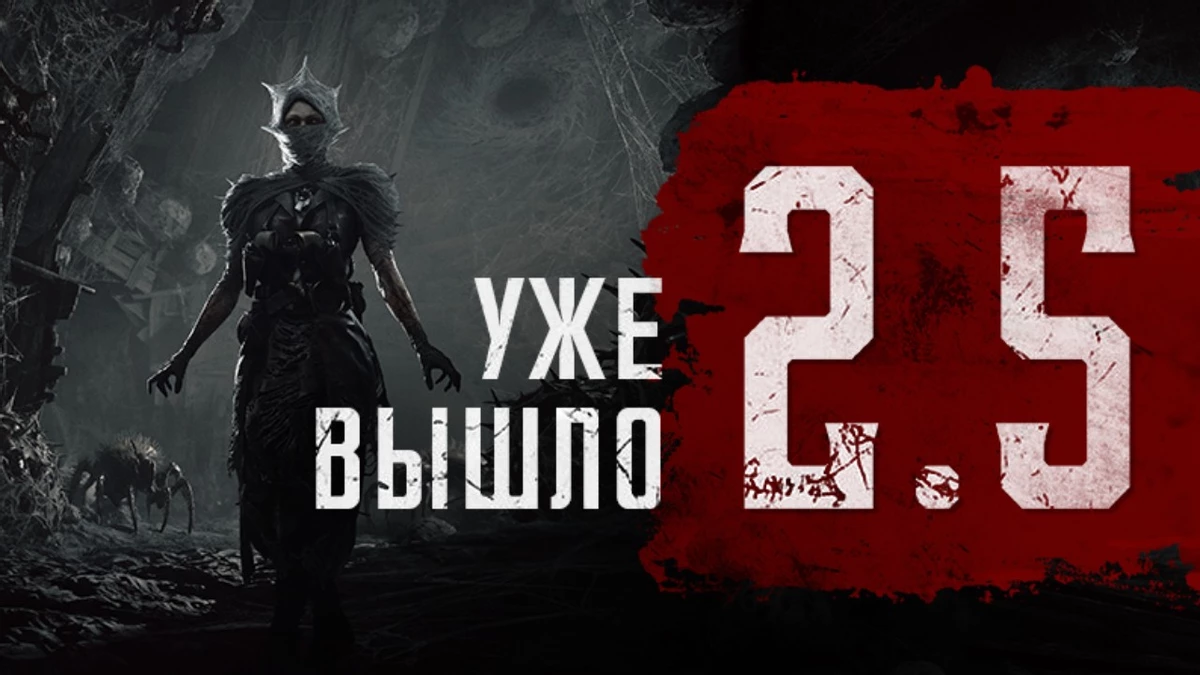 Новое обновление Hunt: Showdown 1896 приносит ужасающих желчных ткачей и мистические карты таро Новое обновление Hunt: Showdown 1896 приносит ужасающих желчных ткачей и мистические карты таро