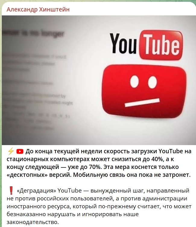 YouTube в России тормозит вовсе не из-за старого оборудования — до конца недели сервис замедлят еще на 40% YouTube в России тормозит вовсе не из-за старого оборудования — до конца недели сервис замедлят еще на 40%
