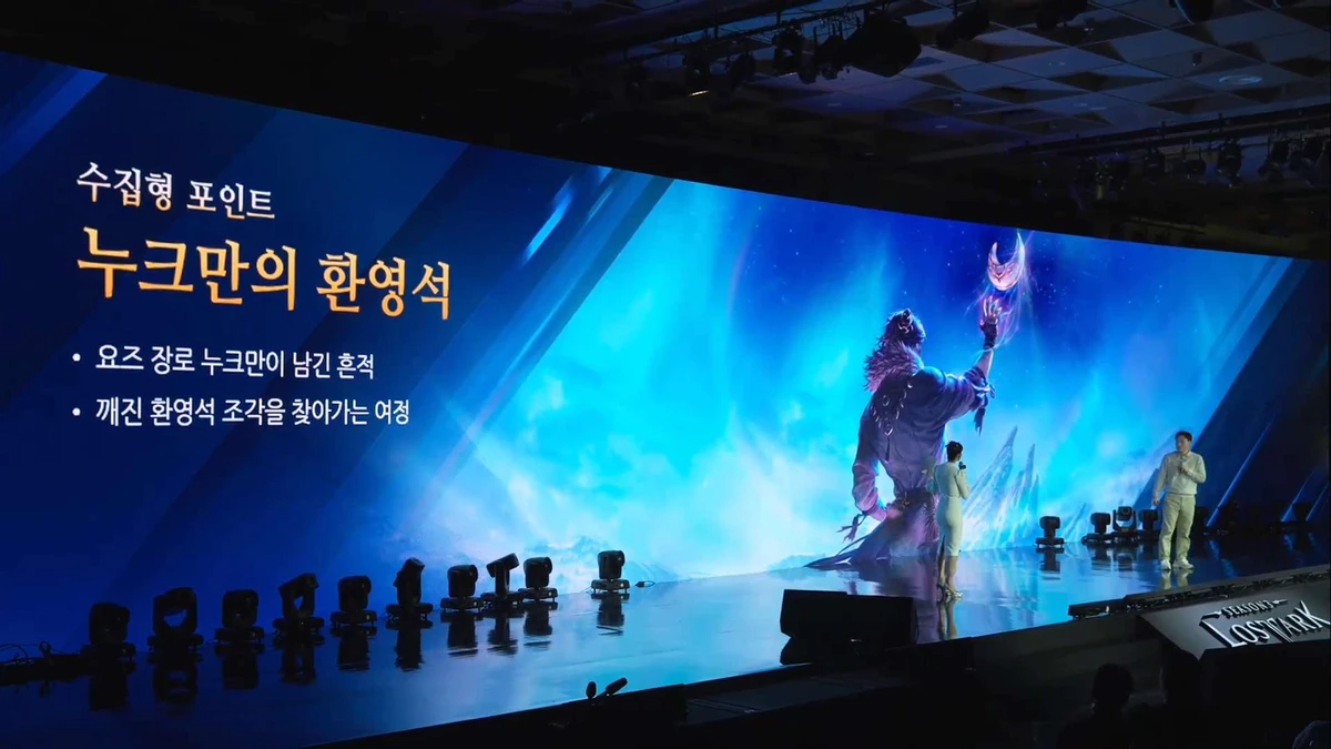 Lost Ark (Корея) — информация с LOA ON Winter 2024 и новая дорожная карта