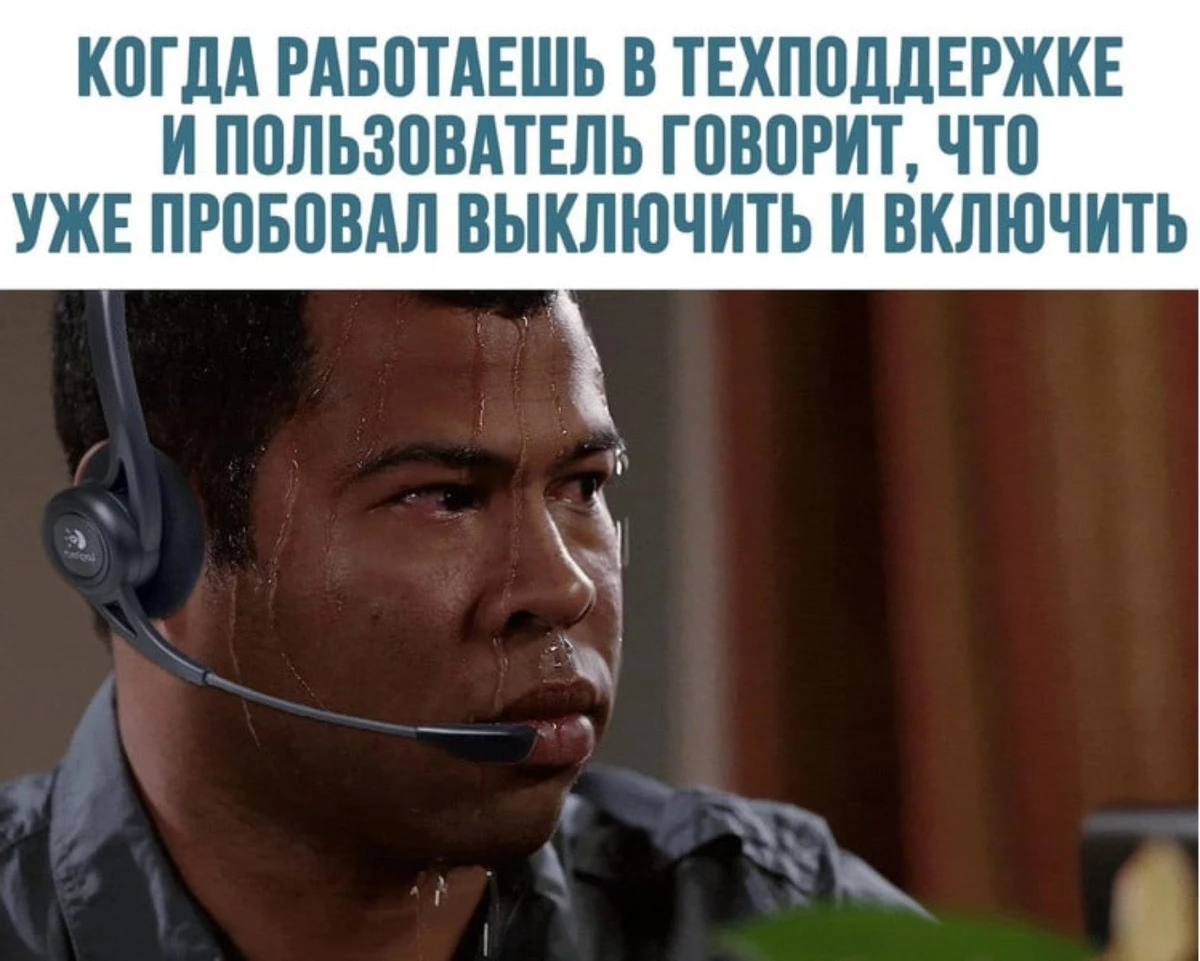 Когда мемы беспомощны: тонкости работы комьюнити менеджера Когда мемы беспомощны: тонкости работы комьюнити менеджера