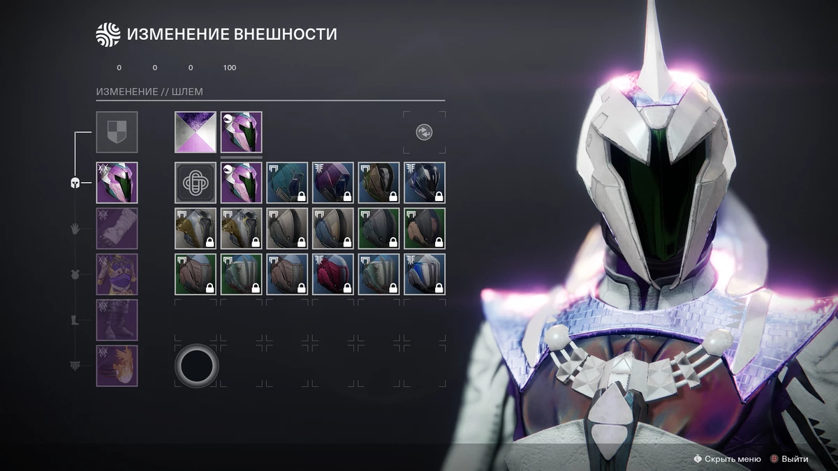 Destiny 2 - Система трансмогрификации и ее проблемы Destiny 2 - Система трансмогрификации и ее проблемы