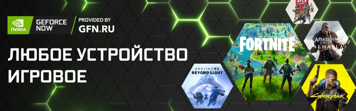 New World скоро появится на российском игровом сервисе GFN.RU New World скоро появится на российском игровом сервисе GFN.RU