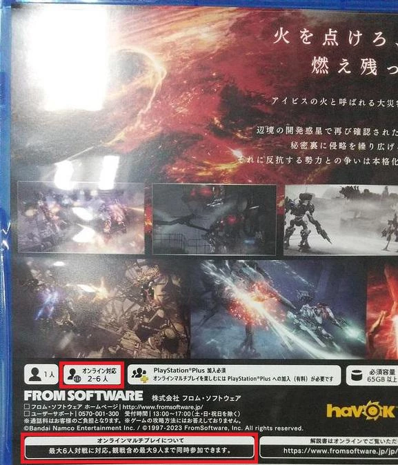В меха-экшене Armored Core VI будет мультиплеер с поддержкой до 6 игроков В меха-экшене Armored Core VI будет мультиплеер с поддержкой до 6 игроков