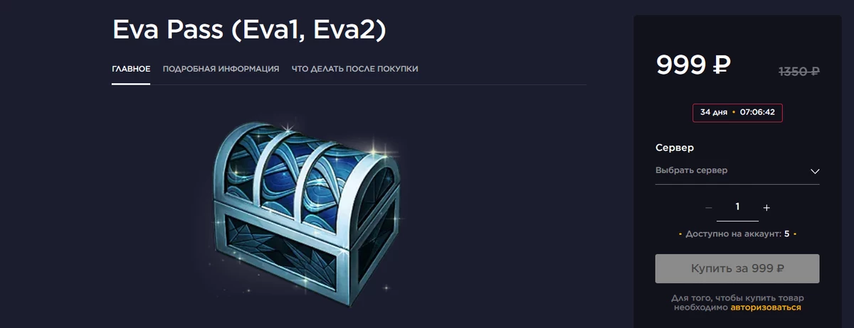 Новые серверы Lineage 2 Essence: кому улыбнется Ева? Новые серверы Lineage 2 Essence: кому улыбнется Ева?