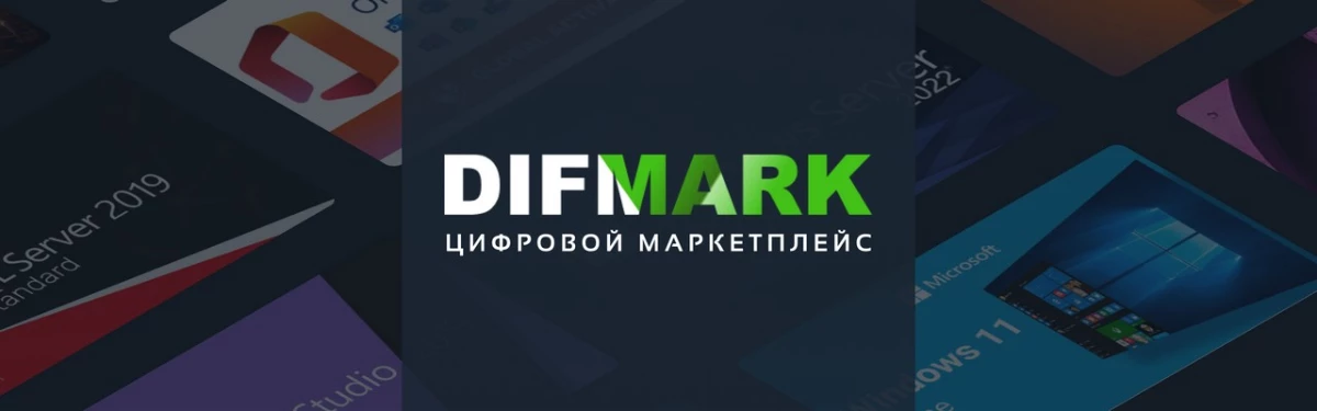 Выгодные предложения Microsoft Windows 7,10,11 на Difmark Выгодные предложения Microsoft Windows 7,10,11 на Difmark