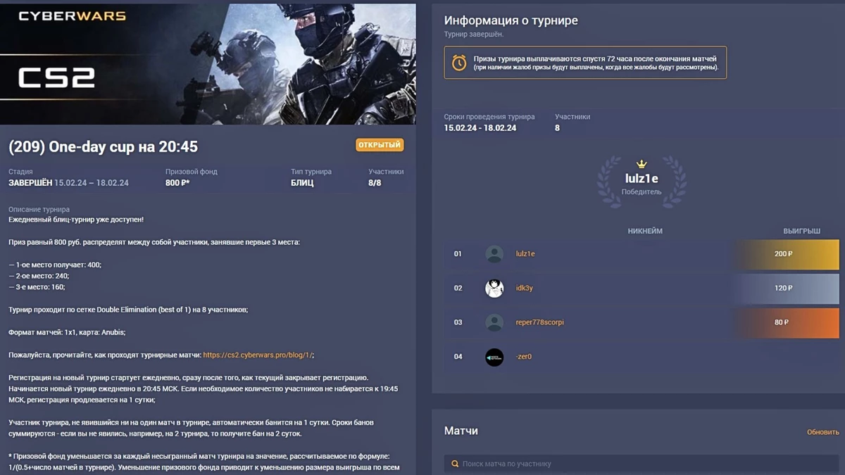 Платформа для киберспортивных турниров. CS 2, CS:GO, Dota 2 и др. | Cyberwars.pro Платформа для киберспортивных турниров. CS 2, CS:GO, Dota 2 и др. | Cyberwars.pro