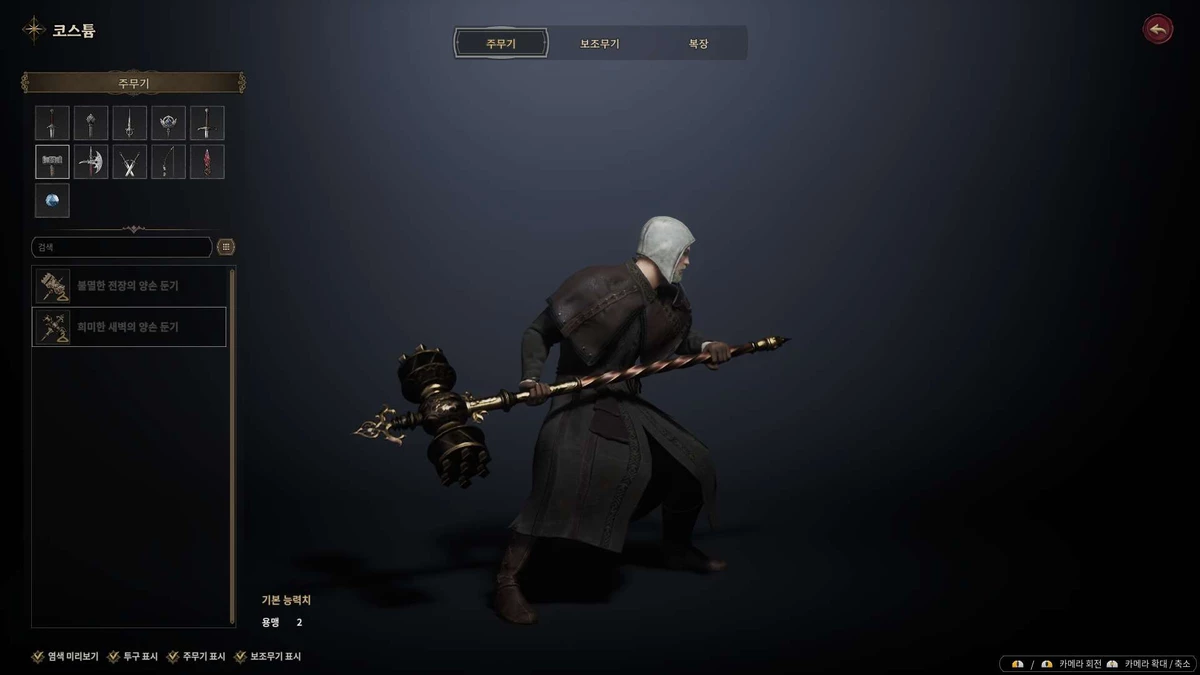 Разбираем архетипы оружия в новой MMORPG Bellatores Разбираем архетипы оружия в новой MMORPG Bellatores