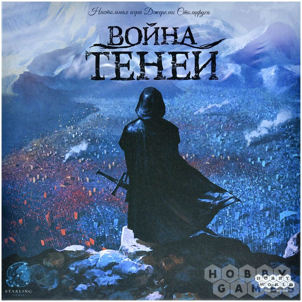 Обзор настольной игры Война теней — кто сказал Игра престолов? 