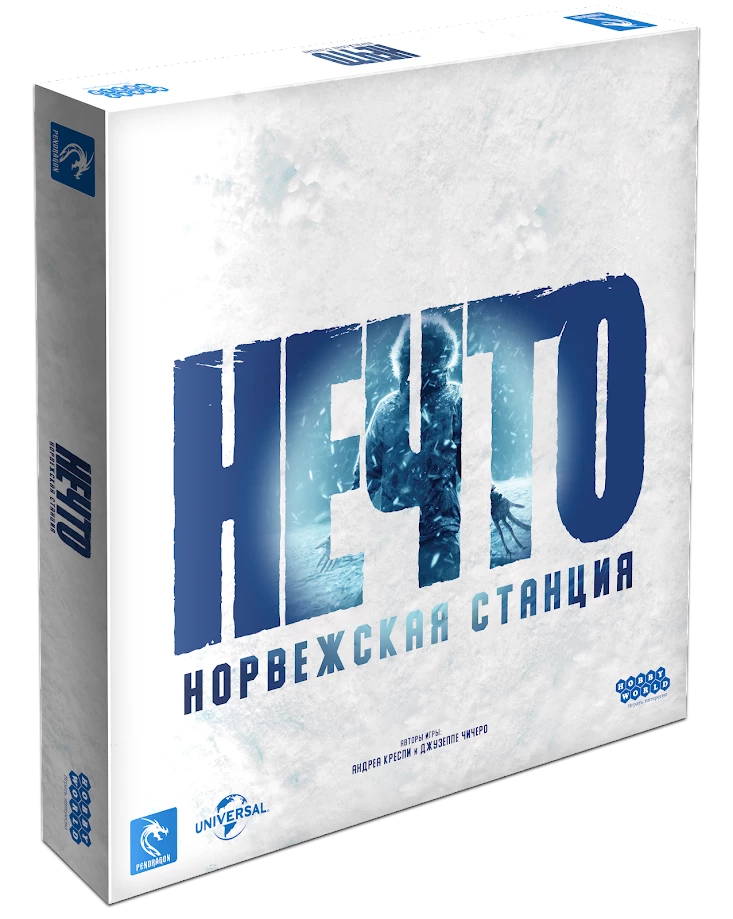 Настольная игра Нечто: Норвежская станция — большое дополнение, значительно меняющее правила оригинала Настольная игра Нечто: Норвежская станция — большое дополнение, значительно меняющее правила оригинала