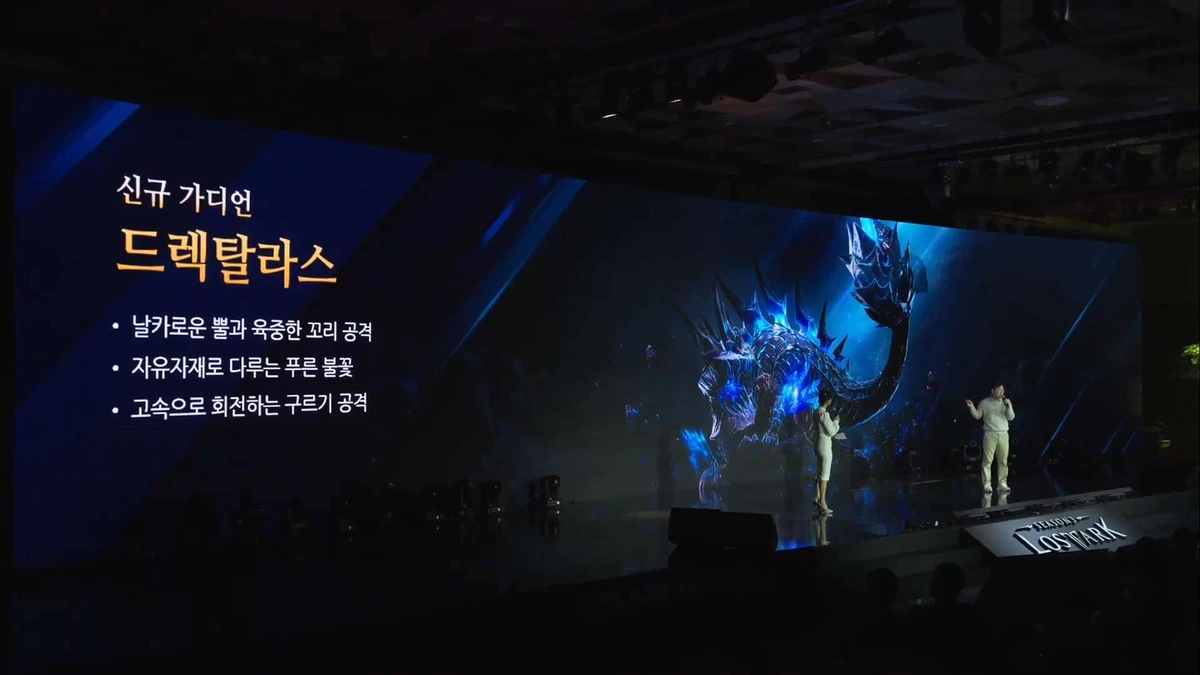 Lost Ark (Корея) — информация с LOA ON Winter 2024 и новая дорожная карта