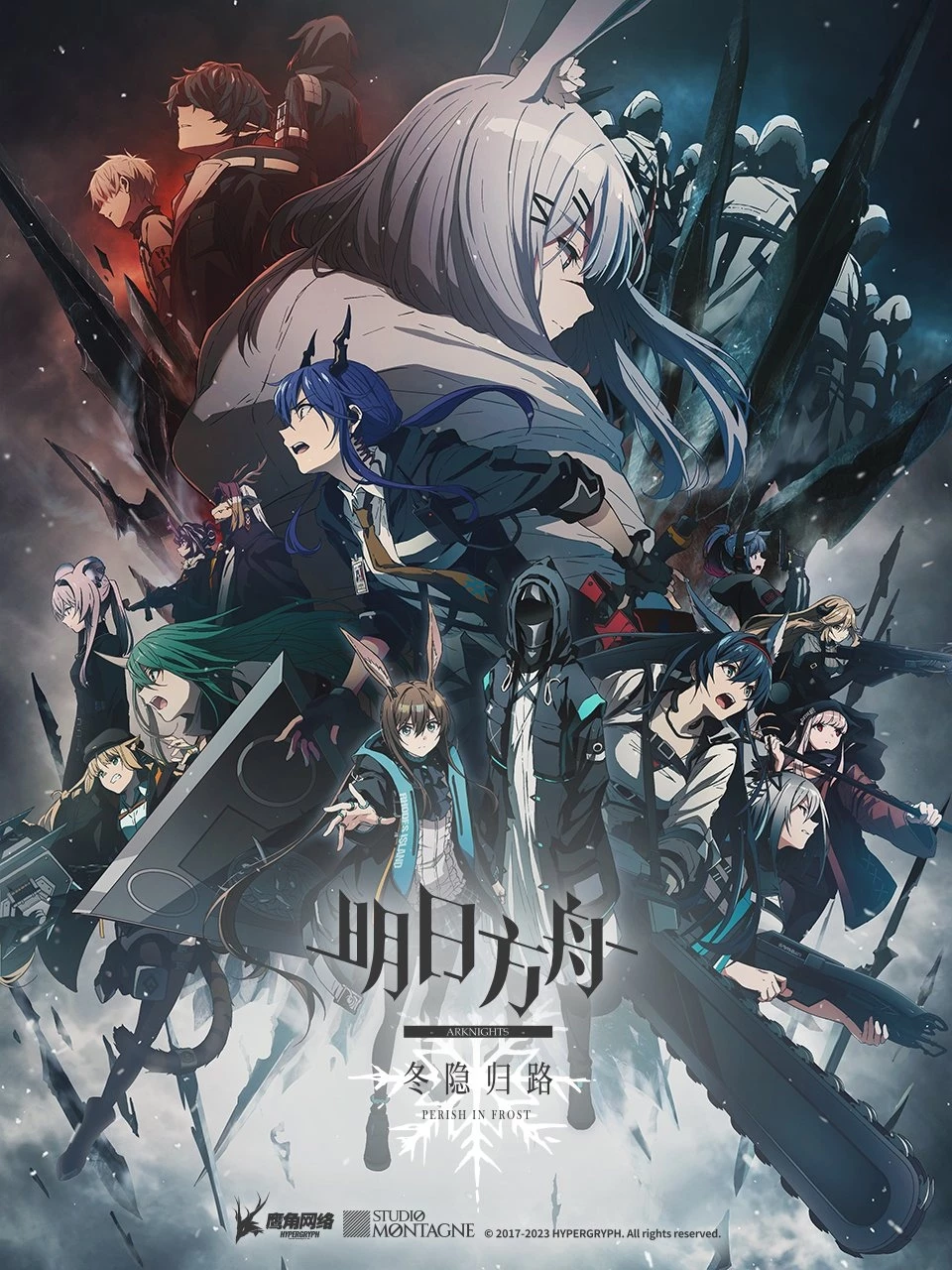 Аниме Arknights: Perish in Frost стартует 6 октября, а пока смотрим свежий трейлер Аниме Arknights: Perish in Frost стартует 6 октября, а пока смотрим свежий трейлер