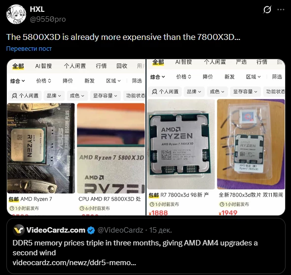 Геймеры призывают AMD вернуть в производство легендарный Ryzen 7 5800X3D