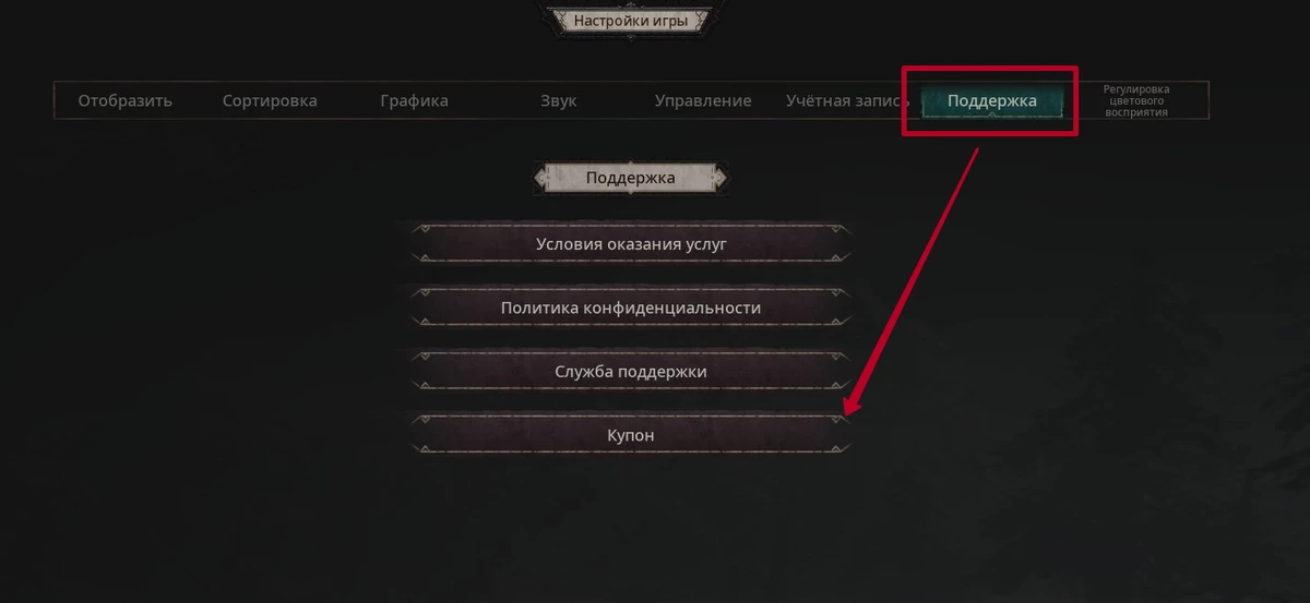 Промокоды в Undecember — как активировать их в игре Промокоды в Undecember — как активировать их в игре