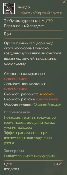 В русскоязычной Archeage стартовал боевой пропуск «К новым высотам» В русскоязычной Archeage стартовал боевой пропуск «К новым высотам»