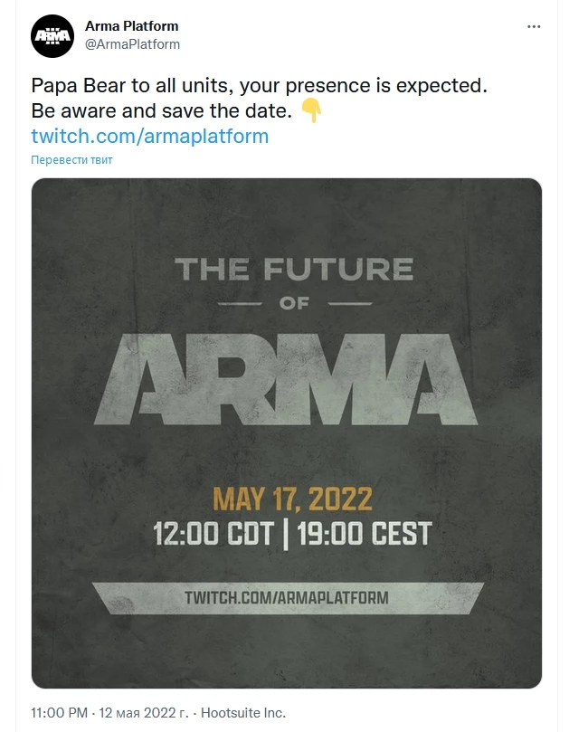 17 мая расскажут о будущем серии хардкорных шутеров Arma 17 мая расскажут о будущем серии хардкорных шутеров Arma