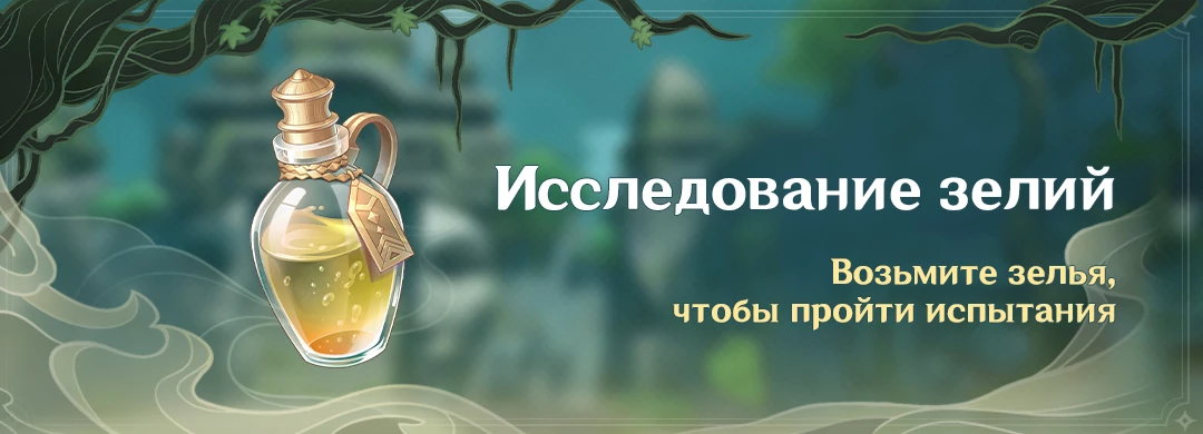 Genshin Impact — Баннеры, события и другие подробности обновления 2.4 Genshin Impact — Баннеры, события и другие подробности обновления 2.4