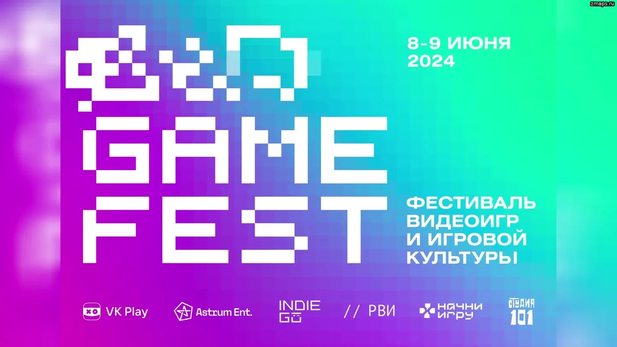 Четвертый Фестиваль видеоигр и игровой культуры B&D Game Fest пройдет в Москве 8-9 июня Четвертый Фестиваль видеоигр и игровой культуры B&D Game Fest пройдет в Москве 8-9 июня