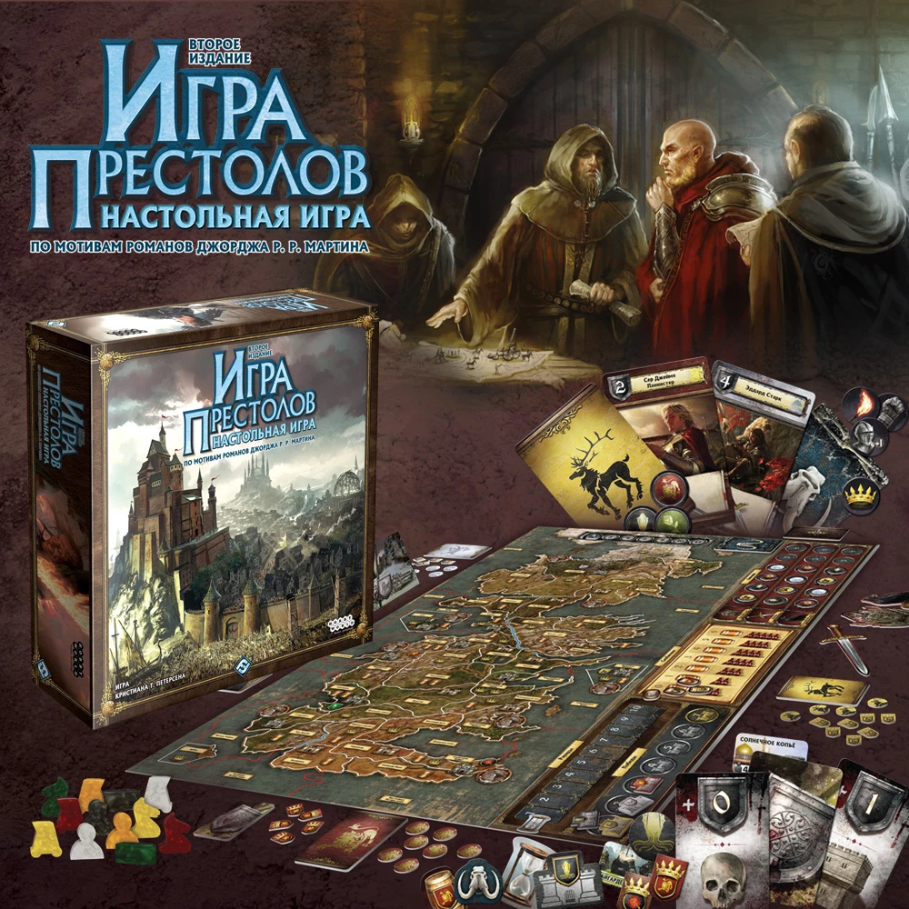 Настольная Игра престолов — настоящие страсти, союзы и предательства на вашем столе Настольная Игра престолов — настоящие страсти, союзы и предательства на вашем столе