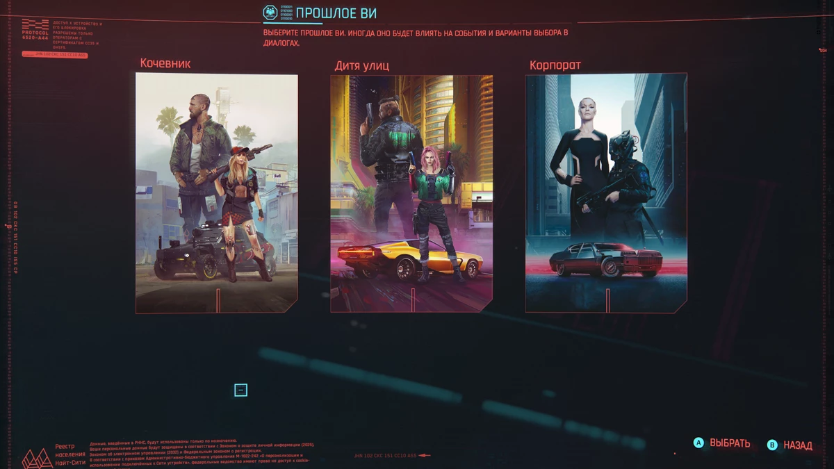 Обзор Cyberpunk 2077 — Пан, или пропал? Обзор Cyberpunk 2077 — Пан, или пропал?