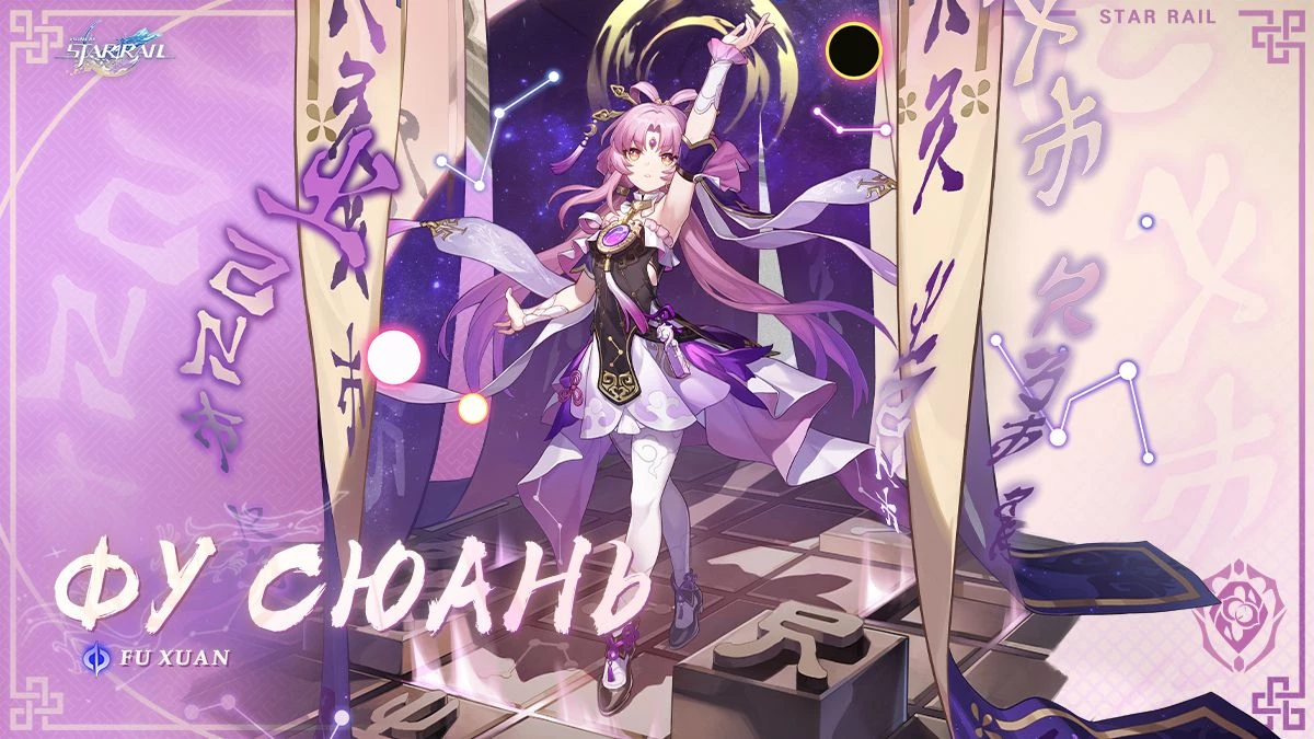 Все персонажи Honkai: Star Rail Все персонажи Honkai: Star Rail