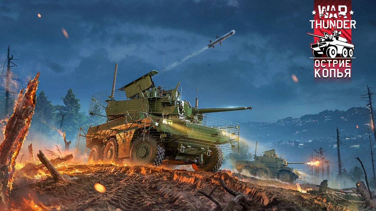 Крупное обновление «Острие копья» для War Thunder