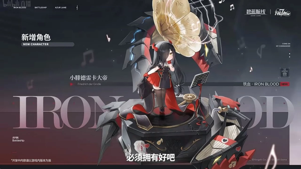 Бесплатный UR-корабль ждет игроков Azur Lane в будущем ивенте Бесплатный UR-корабль ждет игроков Azur Lane в будущем ивенте