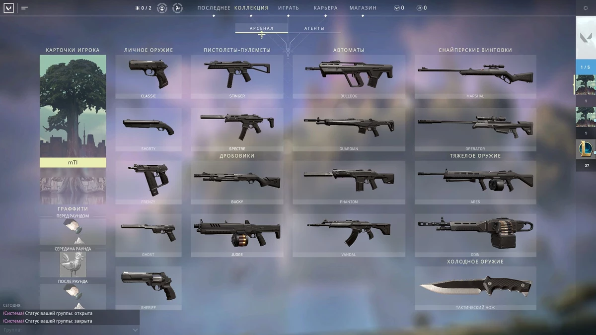 VALORANT - Обзор ЗБТ-версии VALORANT - Обзор ЗБТ-версии