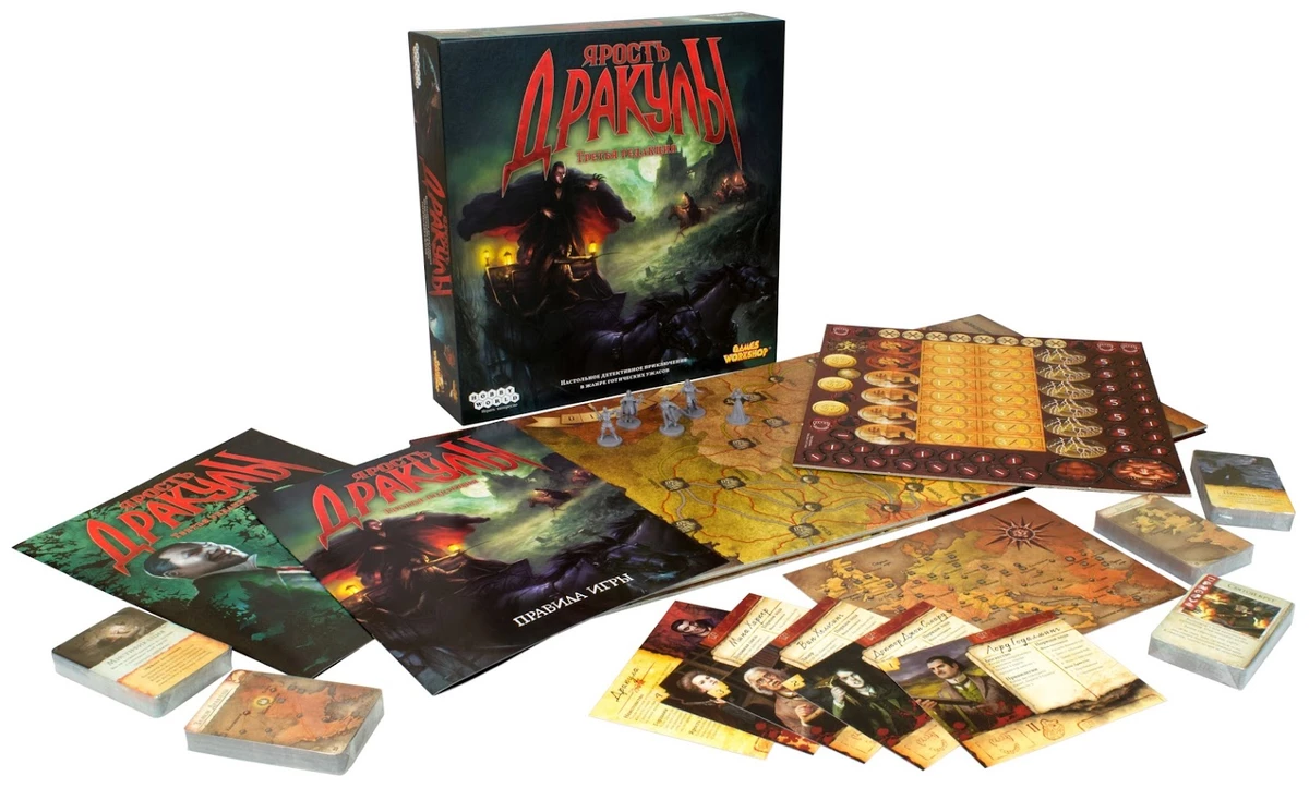 Ярость Дракулы. Третья редакция — великолепная настольная игра-охота, где непонятно, кто дичь, а кто охотник Ярость Дракулы. Третья редакция — великолепная настольная игра-охота, где непонятно, кто дичь, а кто охотник