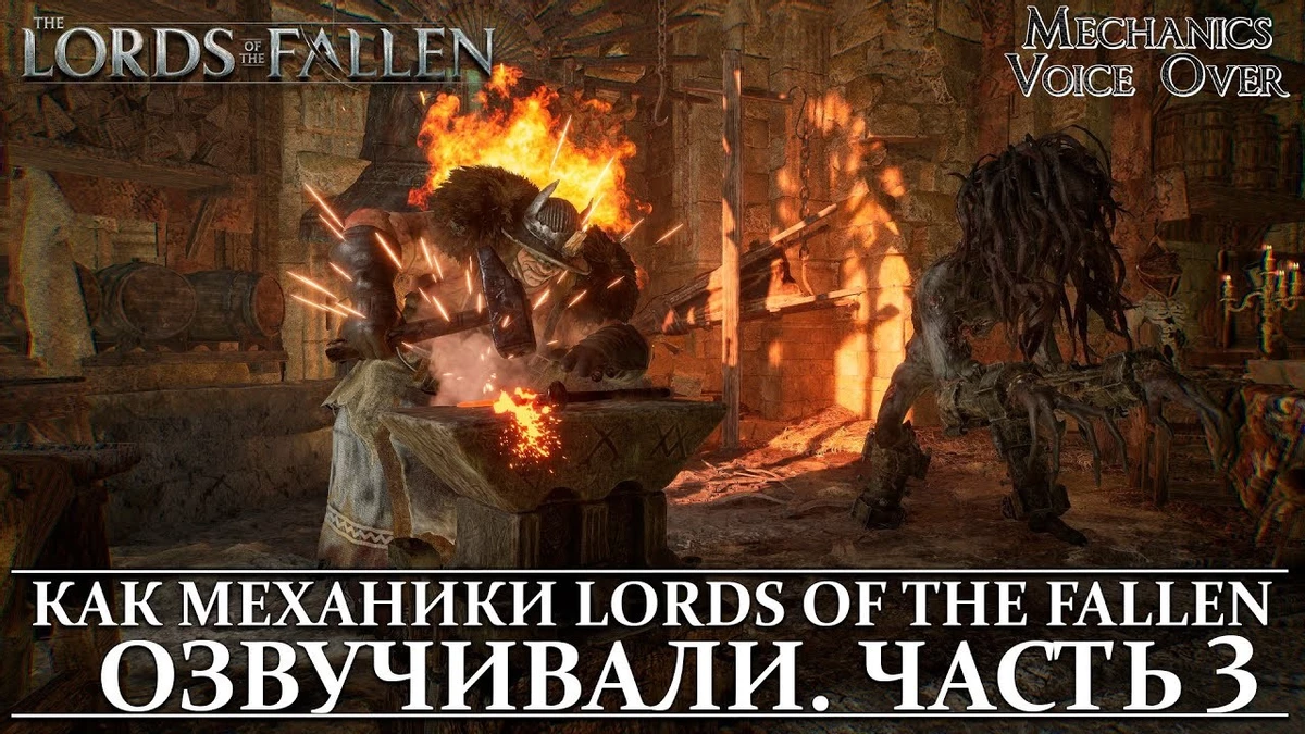 Русская локализация Lords of the Fallen продолжается, но денег не хватает Русская локализация Lords of the Fallen продолжается, но денег не хватает