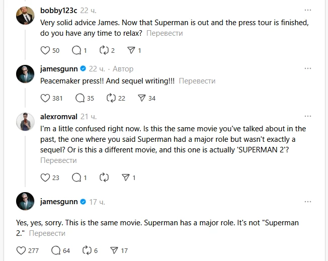 Джеймс Ганн уже пишет сиквел «Супермена», но это не «Супермен 2» Джеймс Ганн уже пишет сиквел «Супермена», но это не «Супермен 2»