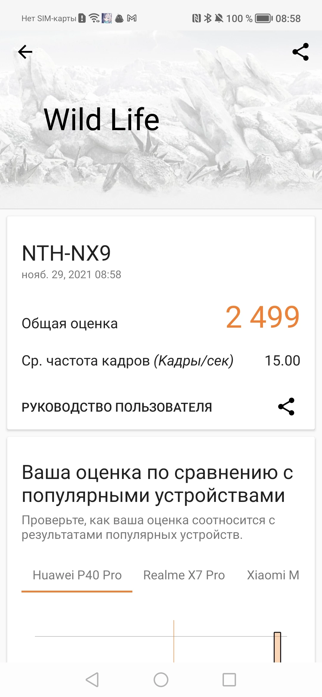 Honor 50 — можно брать? Honor 50 — можно брать?