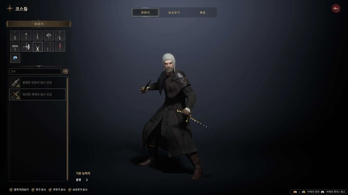 Разбираем архетипы оружия в новой MMORPG Bellatores Разбираем архетипы оружия в новой MMORPG Bellatores