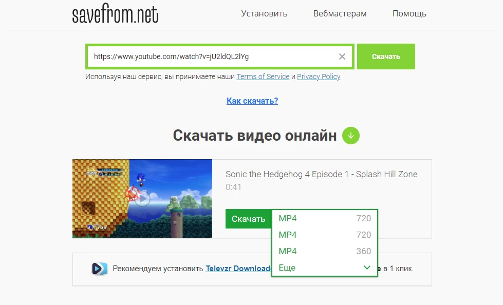 Как скачать видео с YouTube на компьютер или смартфон Как скачать видео с YouTube на компьютер или смартфон