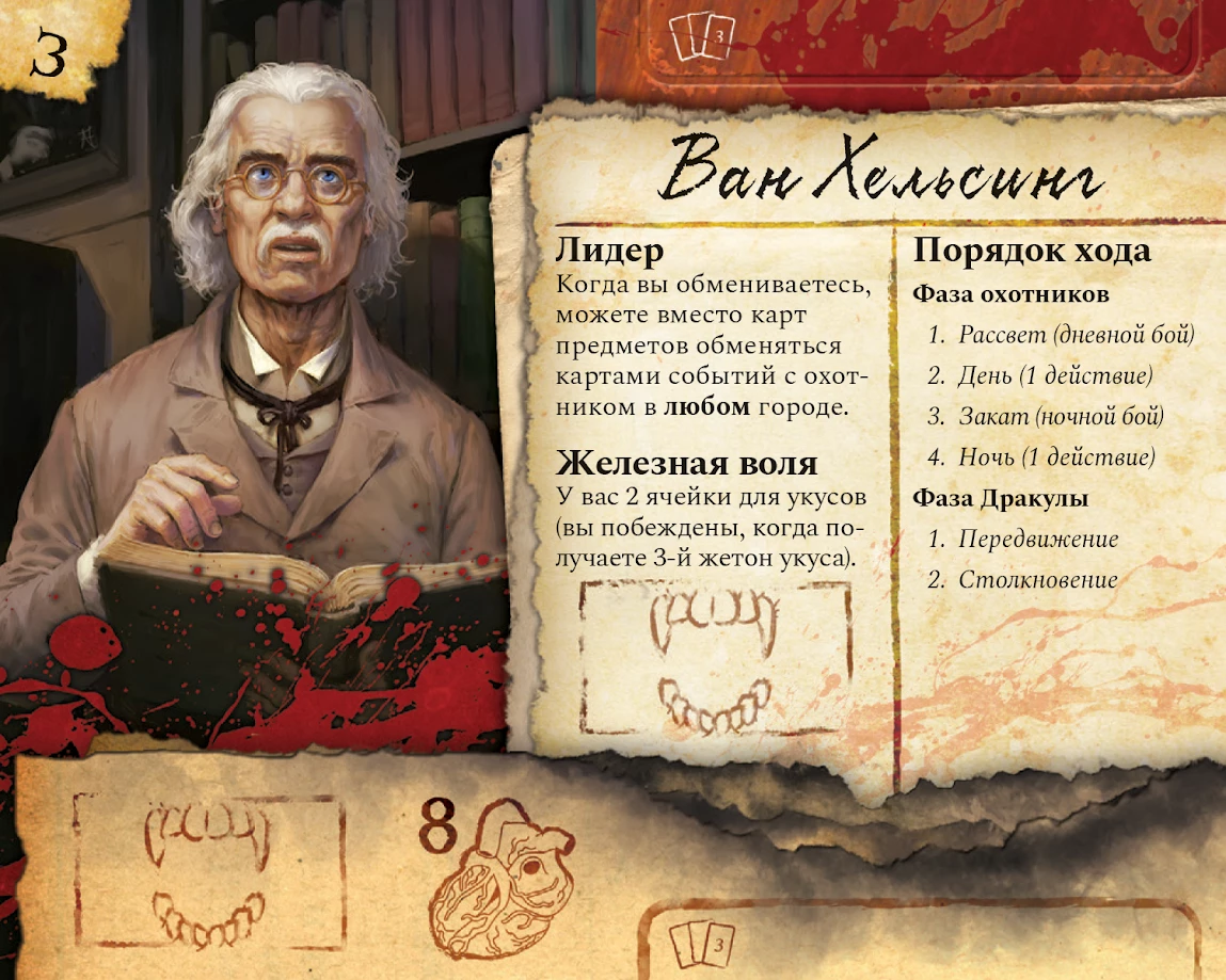 Ярость Дракулы. Третья редакция — великолепная настольная игра-охота, где непонятно, кто дичь, а кто охотник Ярость Дракулы. Третья редакция — великолепная настольная игра-охота, где непонятно, кто дичь, а кто охотник