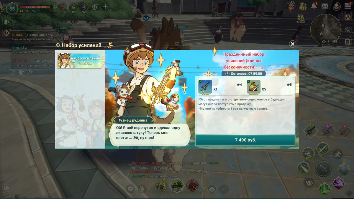 Нет, спасибо Нет, спасибо