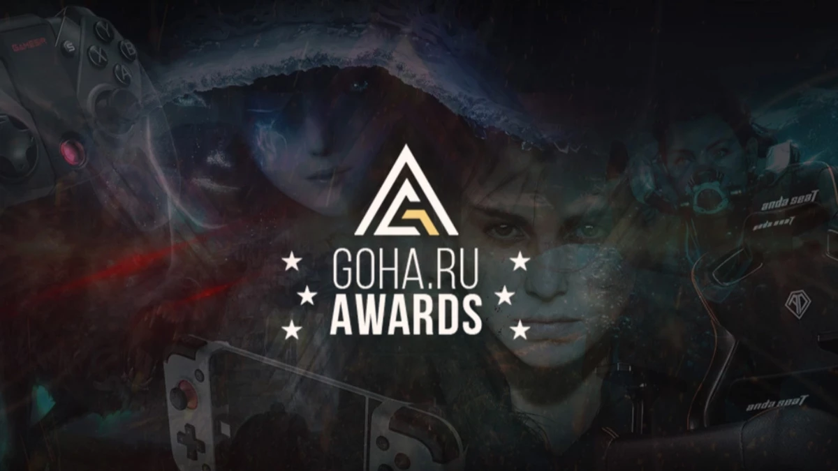 Gigary.Ru Awards 2022 продолжается!