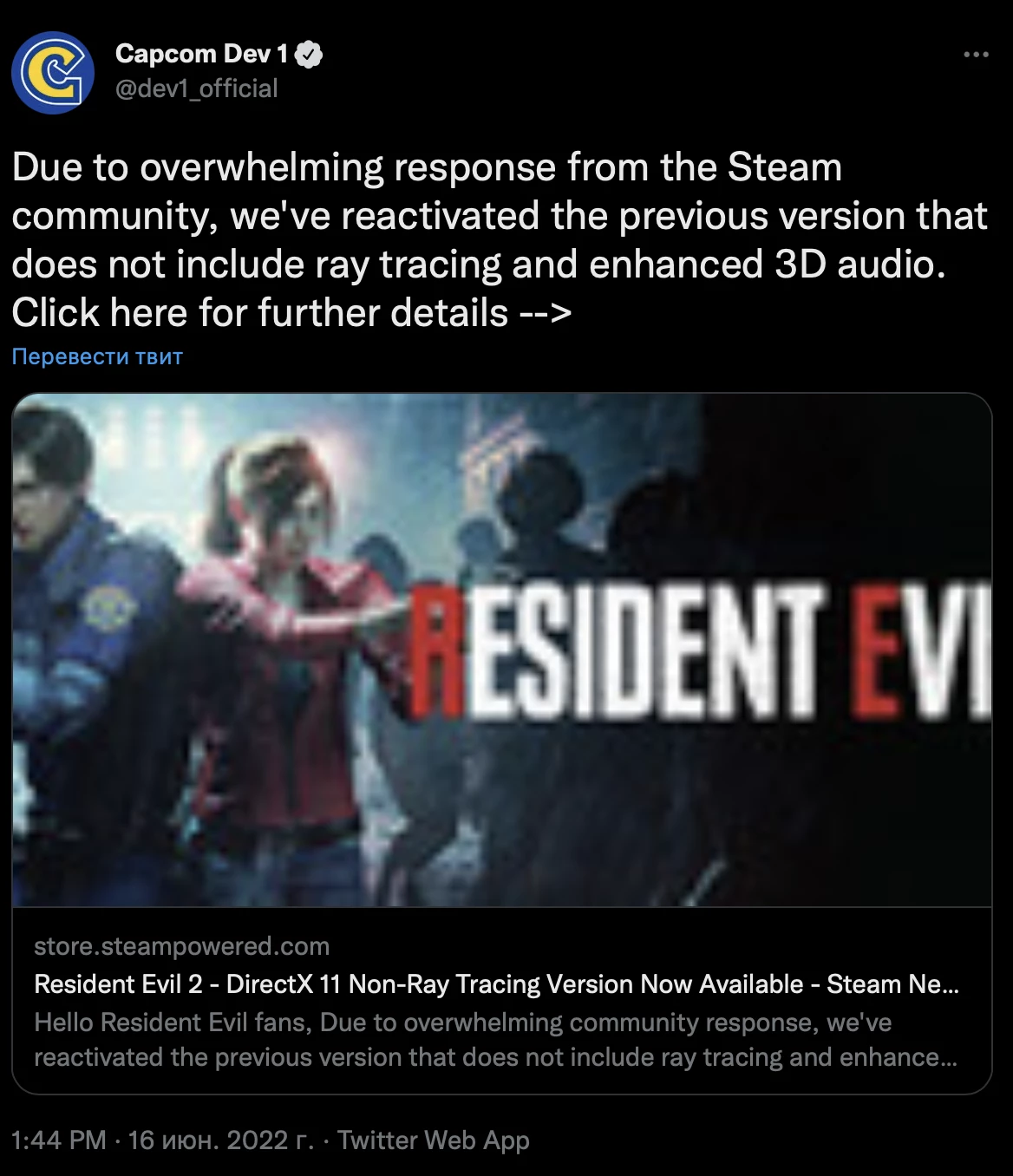 Capcom вернула в Steam предыдущие версии Resident Evil из-за низкой производительности на ПК Capcom вернула в Steam предыдущие версии Resident Evil из-за низкой производительности на ПК