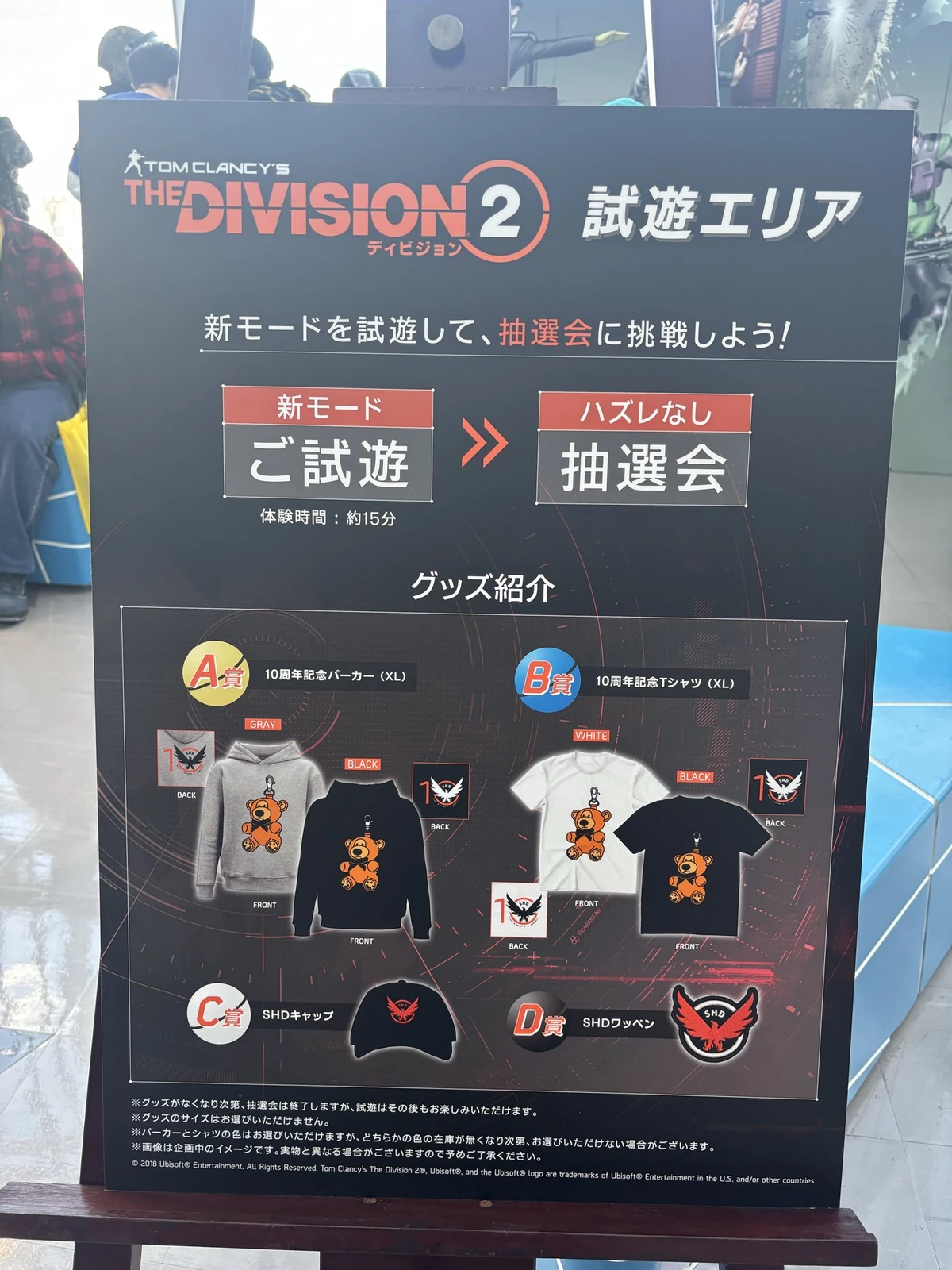 Первая The Division получит особое издание в честь юбилея Первая The Division получит особое издание в честь юбилея