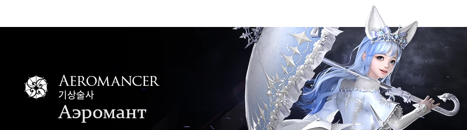 Lost Ark (Корея) - новый класс Breaker и прочие особенности свежего обновления Lost Ark (Корея) - новый класс Breaker и прочие особенности свежего обновления