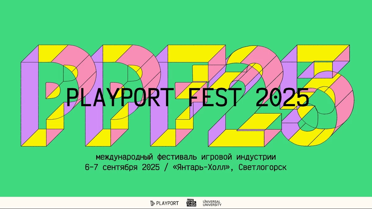 PLAYPORT FEST 2025: Светлогорск готовится к самому геймерскому уикенду осени PLAYPORT FEST 2025: Светлогорск готовится к самому геймерскому уикенду осени